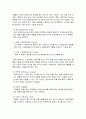 고항력장치에 대해 설명하시오. (A+과제) 6페이지