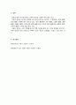 고항력장치에 대해 설명하시오. (A+과제) 7페이지