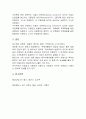 대기권구분, 공력발생원리, 비행성능,  안정성 및 조종성에 대하여 조사하시오 9페이지