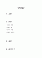 가스터빈엔진의 종류와 각각의 특징을 서술하시오. ( A+과제 ) 2페이지