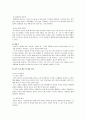 항공기 유압장치계통의 구성품과 기능에 대하여 기술하시오  (A+과제)  5페이지