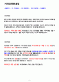 ASE 코리아 면접기출(최신)+꿀팁[최종합격!] 2페이지