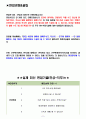 TSK워터 면접기출(최신)+꿀팁[최종합격!] 2페이지