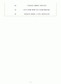 TSK워터 면접기출(최신)+꿀팁[최종합격!] 6페이지
