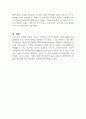 사회복지 패러다임의 변화와 지역사회복지 환경의 변화, 실천방향에 대해 기술하시오 (지역사회복지론) 4페이지