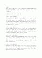 에릭슨(Erikson)의 심리사회이론을 발달단계에 따른 과업과 위기를 설명하고, 그 시기마다 중요한 것이 무엇이라고 생각하는지 본인의 관점에서 서술하시오 (인간행동과사회환경) 2페이지