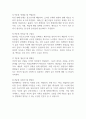 에릭슨(Erikson)의 심리사회이론을 발달단계에 따른 과업과 위기를 설명하고, 그 시기마다 중요한 것이 무엇이라고 생각하는지 본인의 관점에서 서술하시오 (인간행동과사회환경) 3페이지