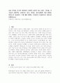 요즘 아이돌 가수의 선정성이 사회적 논란이 되고 있다 1페이지