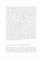 요즘 아이돌 가수의 선정성이 사회적 논란이 되고 있다 2페이지