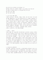 우리나라 아동복지의 역사와 발달과정에 대해 기술하시오 (삼국시대, 고려시대, 조선시대, 조선말, 해방이후, 근현대) (아동복지론) 2페이지
