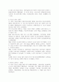 청소년복지의 발전 역사와 미래 발전방향에 대해 기술하시오 (청소년복지) 2페이지