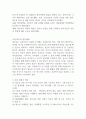 청소년복지의 발전 역사와 미래 발전방향에 대해 기술하시오 (청소년복지) 3페이지