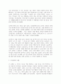 최근 여성에 대한이슈 또는 여성 문제에 대한 사례를 설명하고 해결책을 논하시오 (여성복지론) 2페이지
