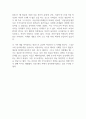 최근 여성에 대한이슈 또는 여성 문제에 대한 사례를 설명하고 해결책을 논하시오 (여성복지론) 3페이지