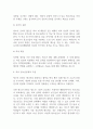 학교 내 청소년문화를 정리해 본 후, 본인이 생각하는 학교 내 청소년 문화와 그 특성을 제시해 봅시다 (청소년문제와보호) 3페이지
