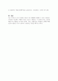 학교부적응 청소년의 종류와 대책에 관해 기술하시오 (학교사회복지론) 5페이지