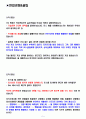 비바리퍼블리카 면접기출(최신)+꿀팁[최종합격!] 2페이지