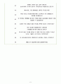 비바리퍼블리카 면접기출(최신)+꿀팁[최종합격!] 6페이지
