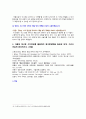 [글쓰기 기말과제 2022] 1. 다음 단어 쌍들의 의미 차이를 설명하시오. 2. 다음 문장에서 확인되는 문제를 설명하고 올바른 문장으로 고쳐 쓰시오. 3. 다음에 제시된 서지정보를 활용하여 참고문헌란을 일관성 있게, 그리고 바르게 완성하시오. 4. 다음 조건에 고려하여, 자신이 좋아하는 계절에 대해 두 단락 이하 길이의 글을 작성하시오. 4페이지