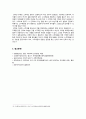 [글쓰기 기말과제 2022] 1. 다음 단어 쌍들의 의미 차이를 설명하시오. 2. 다음 문장에서 확인되는 문제를 설명하고 올바른 문장으로 고쳐 쓰시오. 3. 다음에 제시된 서지정보를 활용하여 참고문헌란을 일관성 있게, 그리고 바르게 완성하시오. 4. 다음 조건에 고려하여, 자신이 좋아하는 계절에 대해 두 단락 이하 길이의 글을 작성하시오. 7페이지