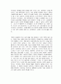 THE GOAL 더 골 독서감상문 2페이지