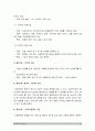 보건교육 기말 2022년] 1.학교(학생집단), 사업장(근로자집단), 지역사회(취약집단) 중 하나의 현장(대상자)을 선택하여 적절한 교육 주제를 선정하여 주제 선정의 배경 및 교육 목표를 서술, 효과적인 보건교육 전략(보건교육 방법 및 매체) 학습지도계획안 작성 2.Green의 PRECEDE-PROCEED 모형, 만성질환 예방 및 관리 교육 계획 10페이지