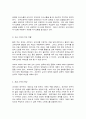부모교육 5페이지