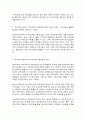 부모교육 8페이지