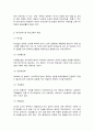 부모교육 9페이지
