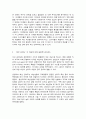 패션마케팅 3페이지