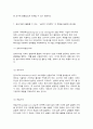패션마케팅 6페이지