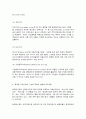 패션마케팅 7페이지