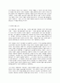 한국사의 이해 2페이지