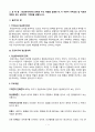 [가족상담및치료] 정신분석이론의 전제와 주요 개념을 설명한 뒤, 이 이론이 가족상담 및 치료영역에서 갖는 실제적인 기여점을 설명하시오 1페이지