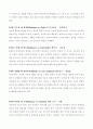 [성인학습및상담] 에릭슨, 레빈슨, 로에빙거의 발달 이론을 비교 설명하시오 2페이지