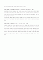 [성인학습및상담] 에릭슨, 레빈슨, 로에빙거의 발달 이론을 비교 설명하시오 3페이지