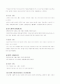 [성인학습및상담] 에릭슨, 레빈슨, 로에빙거의 발달 이론을 비교 설명하시오 7페이지