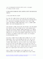 2022 가족건강간호학 기말] 치매노인부양가족, 한부모가족, 독거노인 1인가구 중 하나의 가족 형태를 선택 우리나라의 현황 선택한 가족 형태에 대한 관련된 사회정책과 간호학적 중재 방안, 본인의 가족, 또는 임의의 가족을 선정 듀발의 발달주기와 발달과업을 기술 선정한 가족의 취약상황을 1가지 이상 기술 ICNP분류에 따른 간호진단 가족간호 중재 방안을 3가지 가족건강간호학 기말시험과제물 7페이지