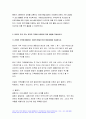2022 가족건강간호학 기말] 치매노인부양가족, 한부모가족, 독거노인 1인가구 중 하나의 가족 형태를 선택 우리나라의 현황 선택한 가족 형태에 대한 관련된 사회정책과 간호학적 중재 방안, 본인의 가족, 또는 임의의 가족을 선정 듀발의 발달주기와 발달과업을 기술 선정한 가족의 취약상황을 1가지 이상 기술 ICNP분류에 따른 간호진단 가족간호 중재 방안을 3가지 가족건강간호학 기말시험과제물 9페이지