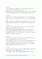 2022 가족건강간호학 기말] 치매노인부양가족, 한부모가족, 독거노인 1인가구 중 하나의 가족 형태를 선택 우리나라의 현황 선택한 가족 형태에 대한 관련된 사회정책과 간호학적 중재 방안, 본인의 가족, 또는 임의의 가족을 선정 듀발의 발달주기와 발달과업을 기술 선정한 가족의 취약상황을 1가지 이상 기술 ICNP분류에 따른 간호진단 가족간호 중재 방안을 3가지 가족건강간호학 기말시험과제물 10페이지