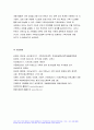 2022 가족건강간호학 기말] 치매노인부양가족, 한부모가족, 독거노인 1인가구 중 하나의 가족 형태를 선택 우리나라의 현황 선택한 가족 형태에 대한 관련된 사회정책과 간호학적 중재 방안, 본인의 가족, 또는 임의의 가족을 선정 듀발의 발달주기와 발달과업을 기술 선정한 가족의 취약상황을 1가지 이상 기술 ICNP분류에 따른 간호진단 가족간호 중재 방안을 3가지 가족건강간호학 기말시험과제물 15페이지