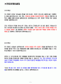 영림임업 면접기출(최신)+꿀팁[최종합격!] 2페이지