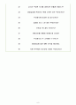 영림임업 면접기출(최신)+꿀팁[최종합격!] 6페이지