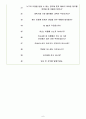 오토닉스 면접기출(최신)+꿀팁[최종합격!] 6페이지