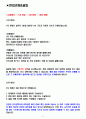 인터플렉스 면접기출(최신)+꿀팁[최종합격!] 2페이지