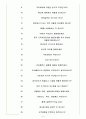 인터플렉스 면접기출(최신)+꿀팁[최종합격!] 5페이지