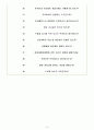 인터플렉스 면접기출(최신)+꿀팁[최종합격!] 6페이지