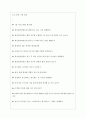 한전원자력연료 면접기출질문 [2022 최신] + (기업공통)면접대비자료 3페이지