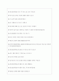 한전원자력연료 면접기출질문 [2022 최신] + (기업공통)면접대비자료 7페이지