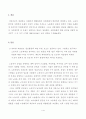 [산업복지론] 작업장 위험에 대한 시각은 두가지다 3페이지
